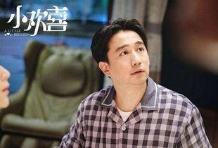 青山乍见欢(他的小欢喜),探寻他的小欢喜时光